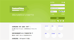 Desktop Screenshot of contentchina.net