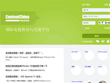 Tablet Screenshot of contentchina.net